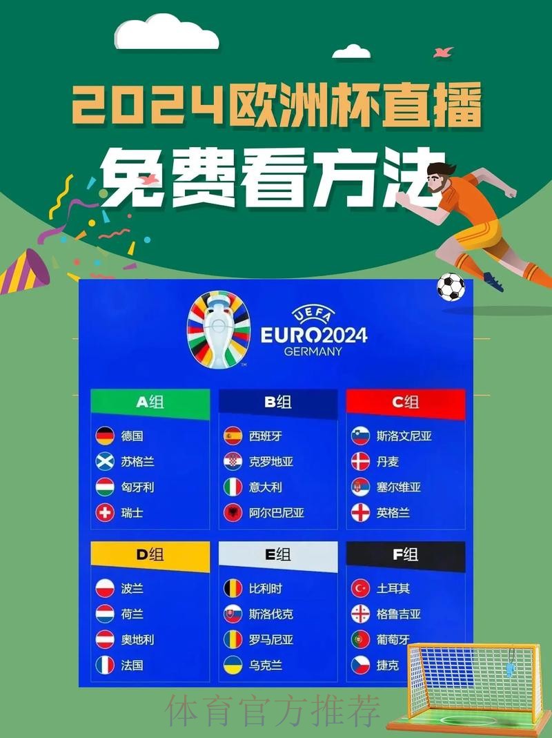 免费在线观看高清世界杯直播 免费在线观看高清世界杯直播